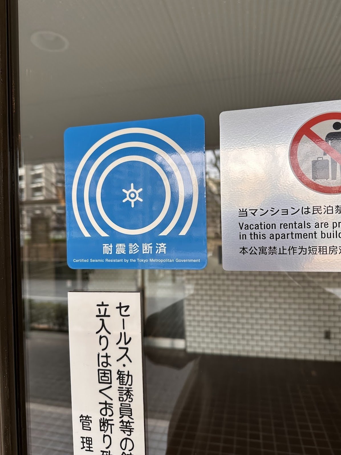 旧耐震基準」の物件を購入する時に知っておくべき7つのポイント 旧耐震基準」の物件を購入する時に知っておくべき7つのポイント