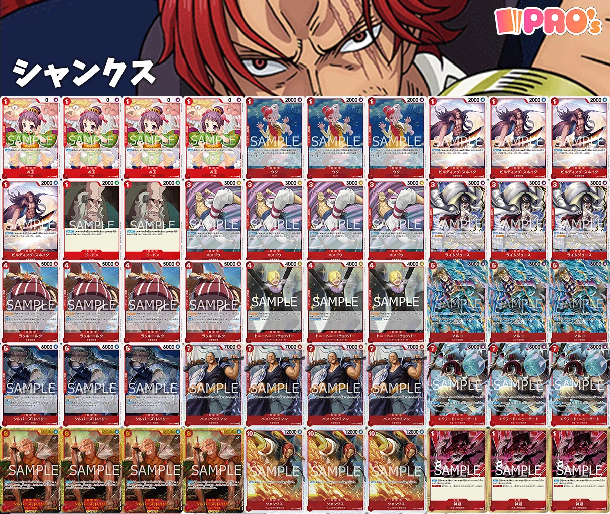 ワンピースカード 体験会限定 11弾環境】Wf型赤シャンクス解説【ワンピースカード】｜TCG攻略note 41枚セット シャンクスデッキ SAMPLEカード ワンピース カードゲーム