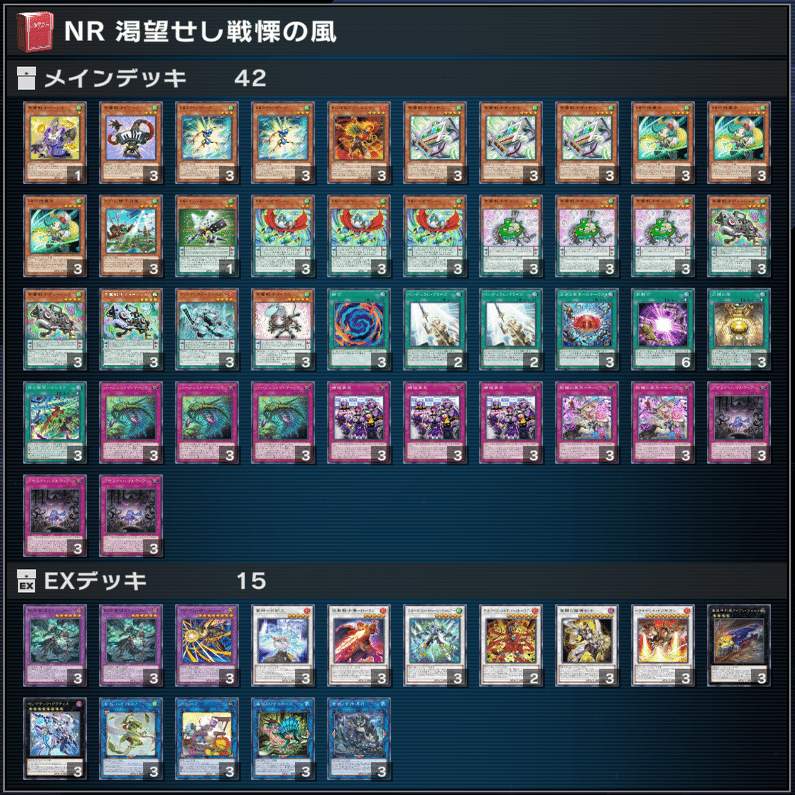 遊戯王マスターデュエル】2025/2月～3月作成NRデッキ紹介｜ゆうづき