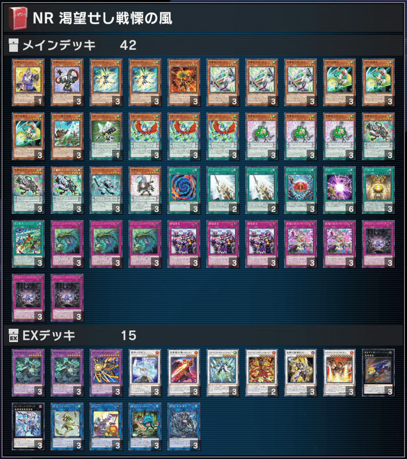 遊戯王マスターデュエル】2025/2月～3月作成NRデッキ紹介｜ゆうづき