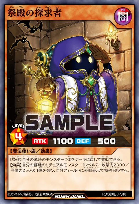 ラッシュデュエル　デッキ　ブラマジリチュアル ブラマジストラク収録の謎のリチュアルモンスターについて｜爆死