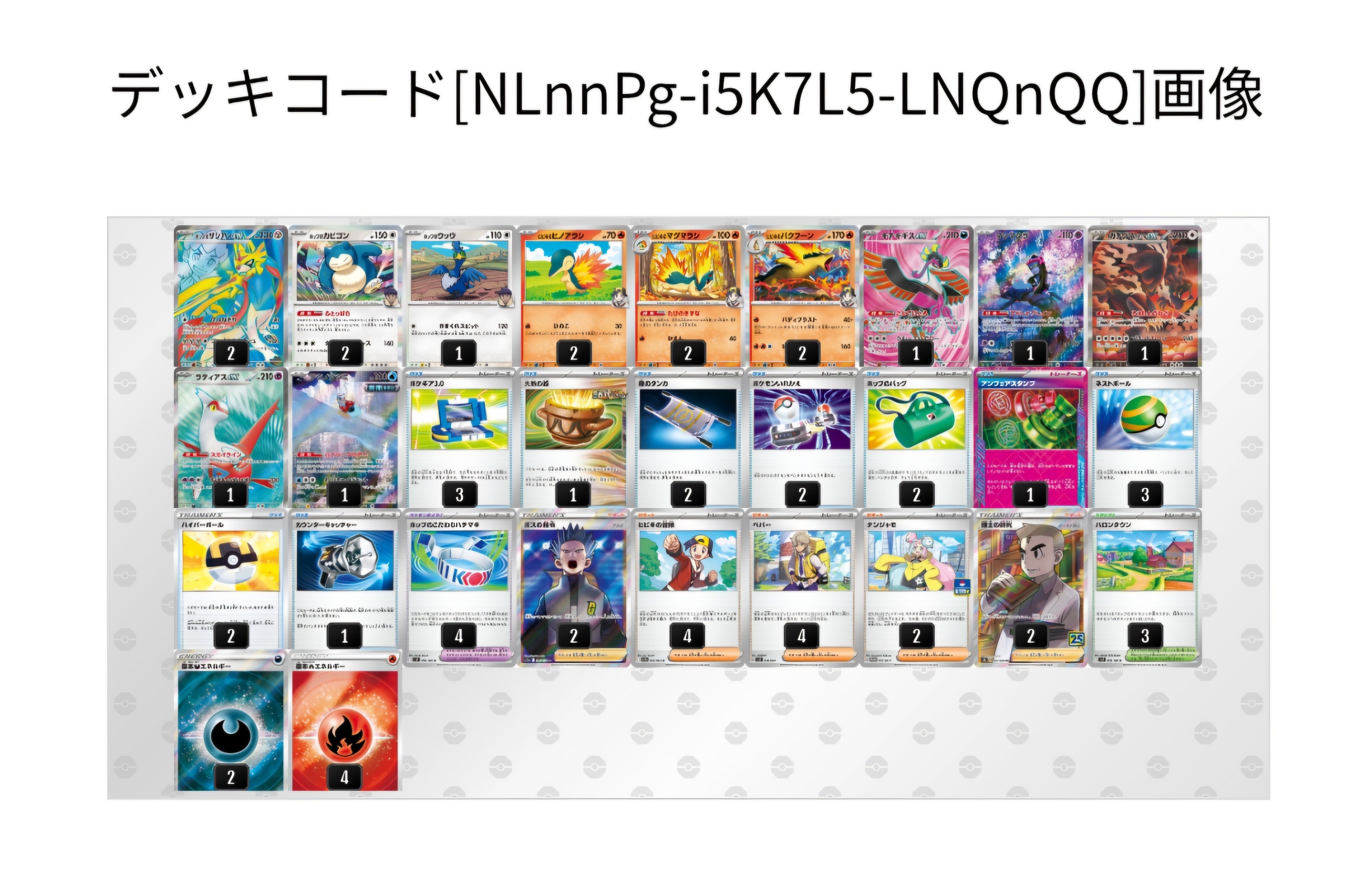 2025シティリーグS4 TOP16】ザシアンex&バクフーンデッキ|Shidou 2025シティリーグS4 TOP16】ザシアンex&バクフーンデッキ|Shidou