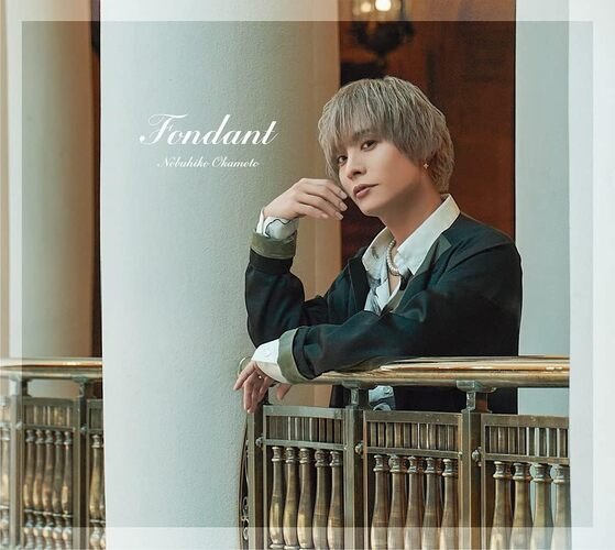 CD『岡本信彦 6thシングル「Fondant」【豪華盤A】』