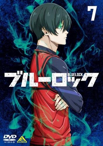 DVD『ブルーロック　7』
