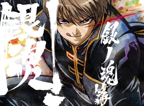 Blu-ray『銀魂.銀ノ魂篇 5(完全生産限定版)』