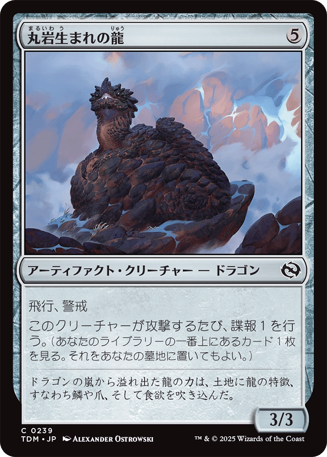 MTG：タルキール 龍嵐録 全カード個人的寸評・無色と土地｜E．B