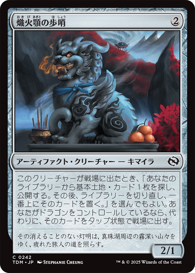 MTG：タルキール 龍嵐録 全カード個人的寸評・無色と土地｜E．B