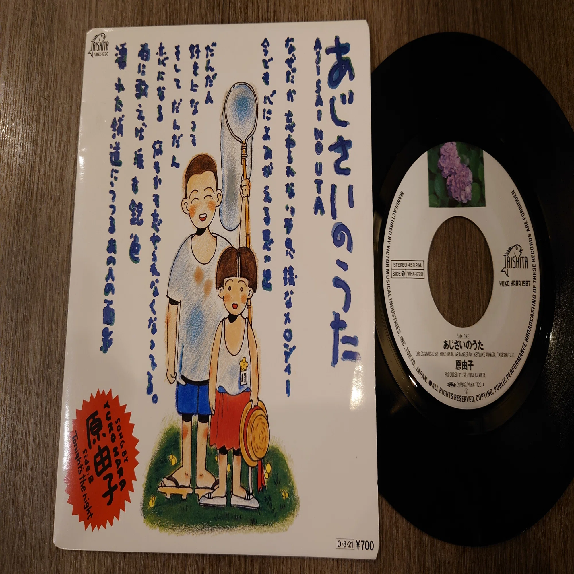 7インチ盤専門店雑記944「高音質80s邦楽…」｜タカヤマ 元ginger.tokyo 