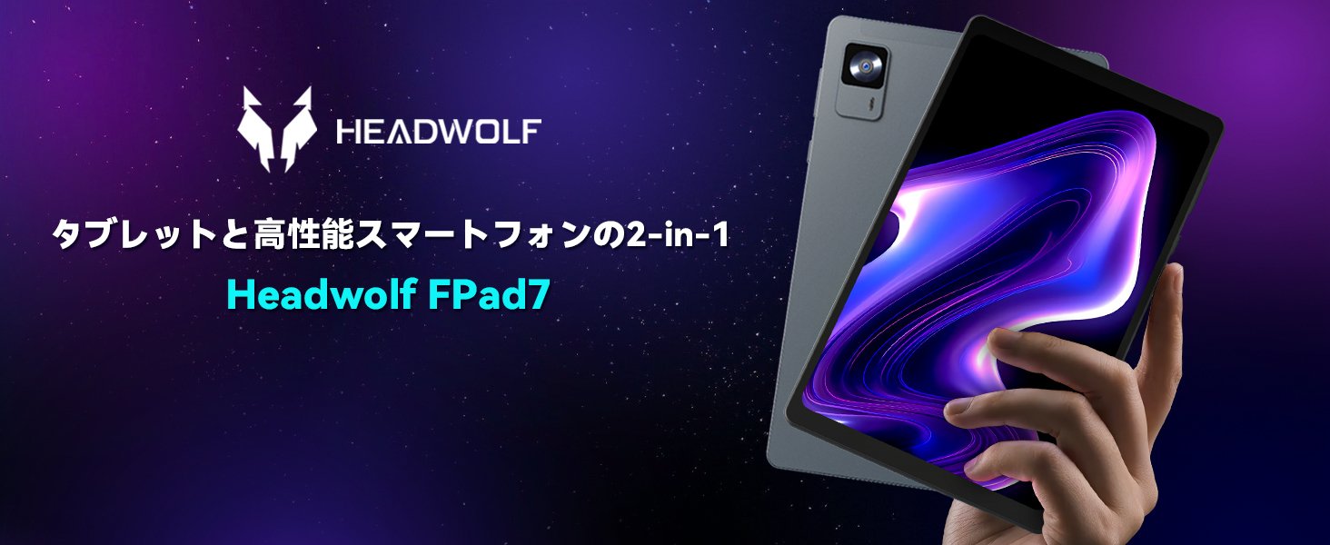 Headwolf FPad7 Pro 8インチ タブレット 楽天市場】【クーポンで23,999円＆レビューで特典】 8インチ