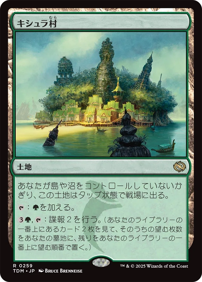 MTG：タルキール 龍嵐録 全カード個人的寸評・無色と土地｜E．B