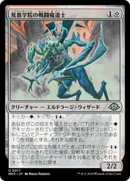 第145回おうちでレガシー カバレージ Round3 Halkeye
