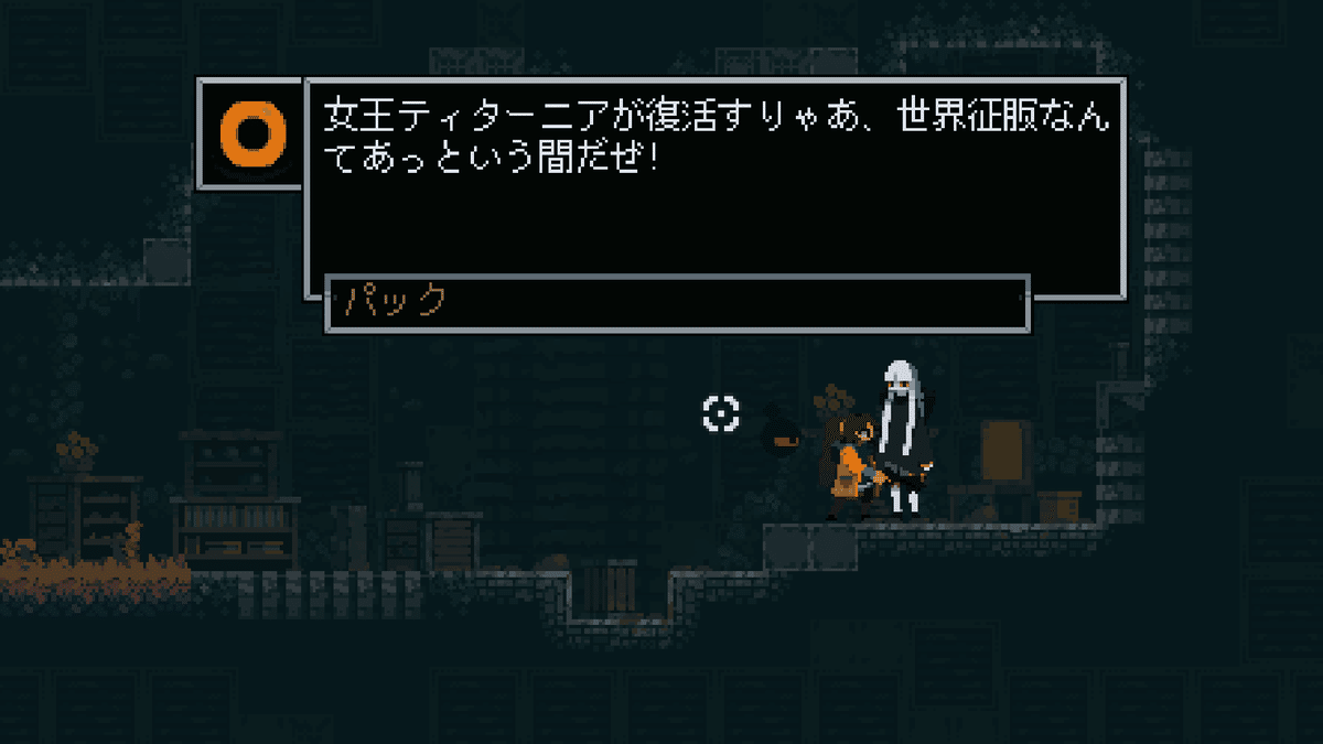 グラップリングと銃で駆け抜けるメトロイドヴァニア