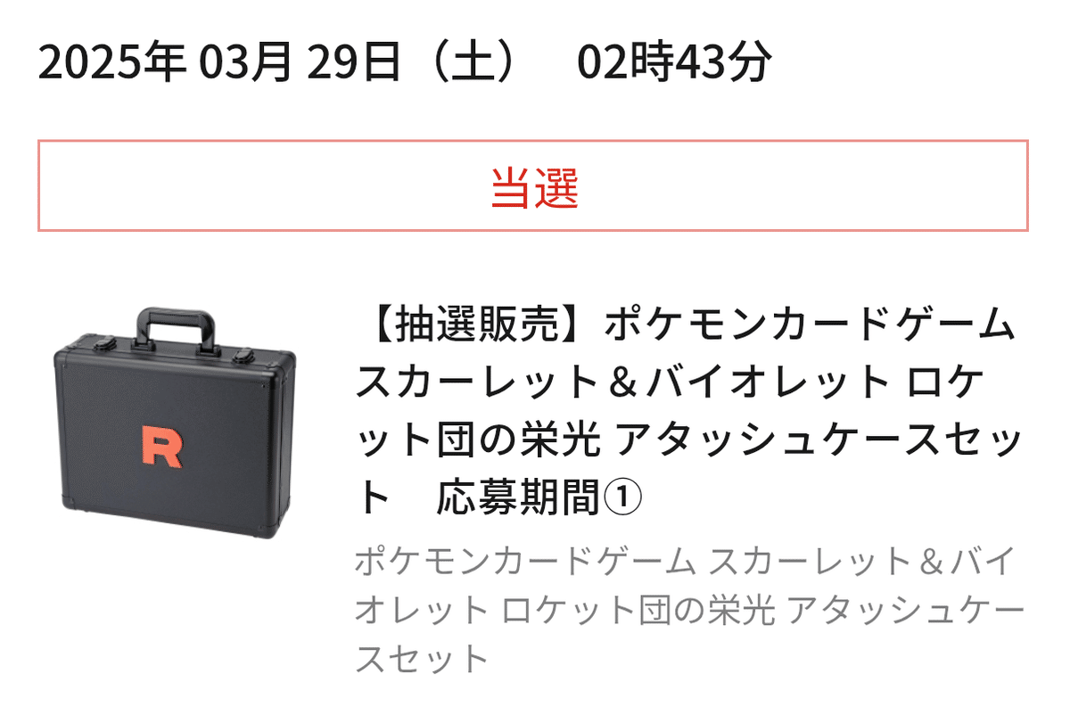 ポケモンカード ロケット団 アタッシュケース 新品未開封 ポケモンセンター当選品 ダンボールごと未開封】 ポケモンカードゲーム スカーレット