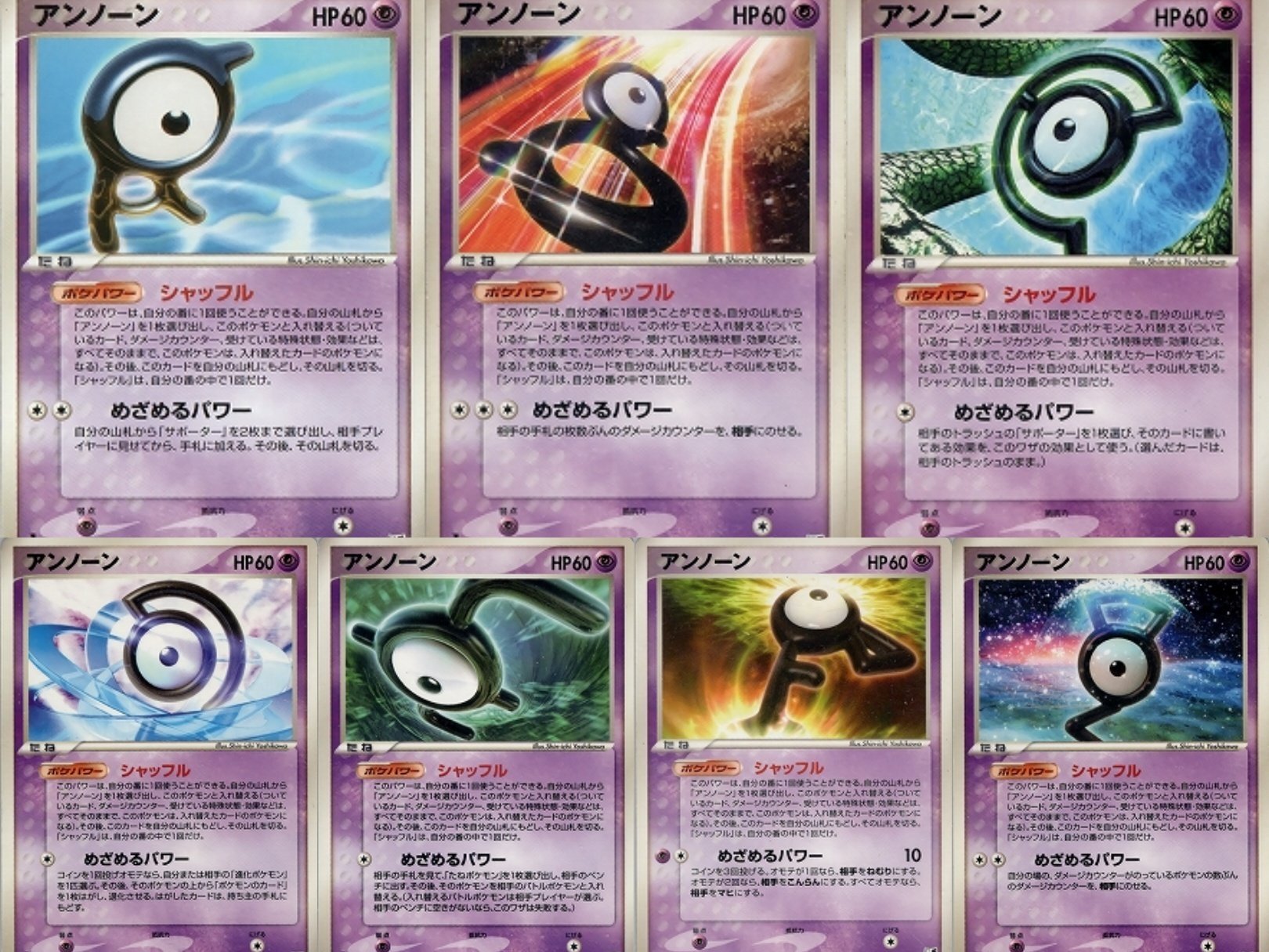 ポケカの歴代アンノーン|リユルン ポケカの歴代アンノーン|リユルン