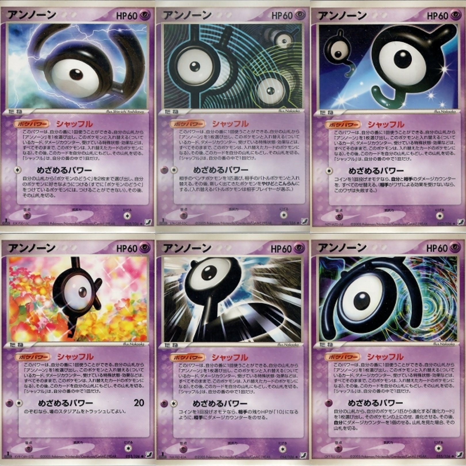 ポケカの歴代アンノーン|リユルン ポケカの歴代アンノーン|リユルン