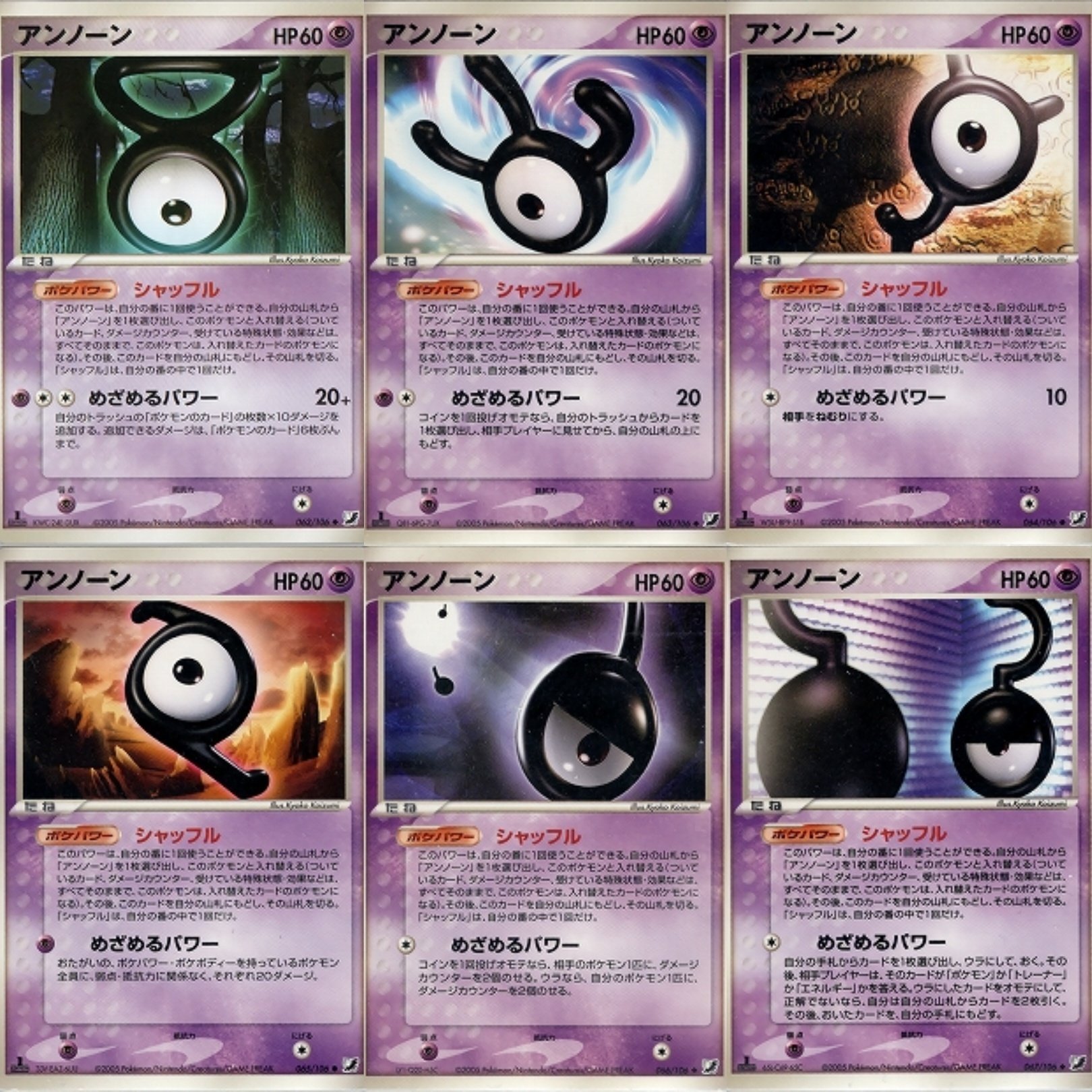 確認用ページその5。アンノーンA(表) アンノーン[A] | ポケモンカードゲーム公式ホームページ