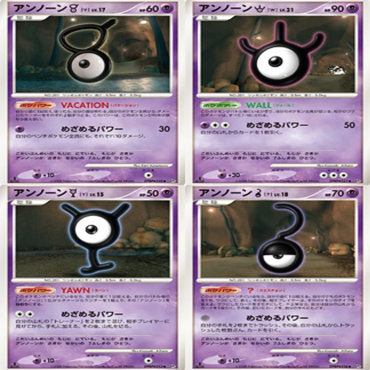 ポケカの歴代アンノーン｜リユルン