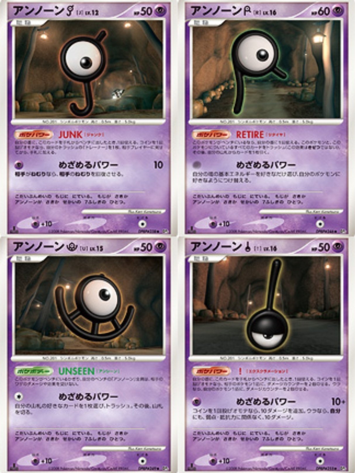 大割引 ポケカの歴代アンノーン｜リユルン ポケモンカードゲーム