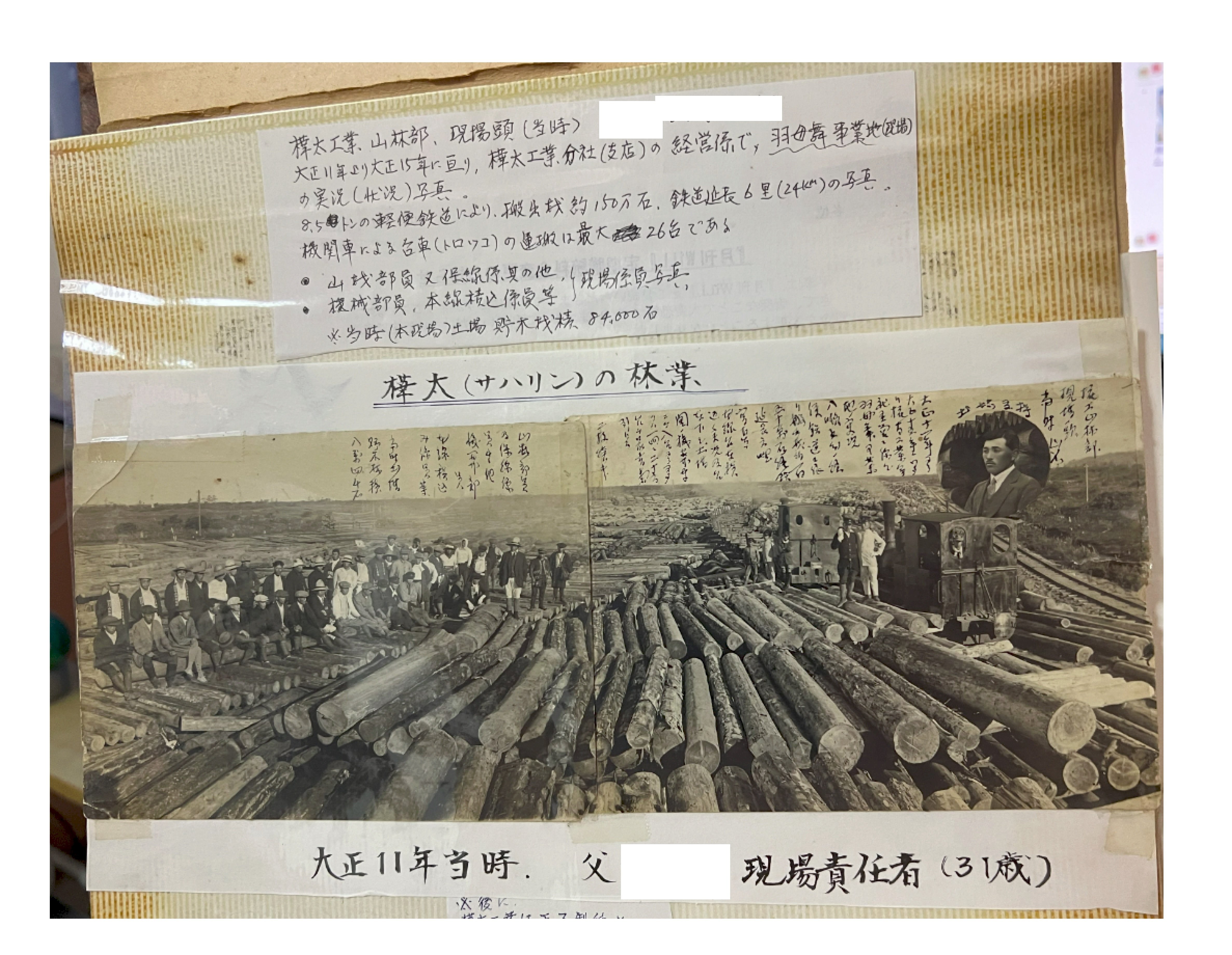 樺太』を生きたこどもたち ～令和の證言～ [Y.M様][阿幸]その①