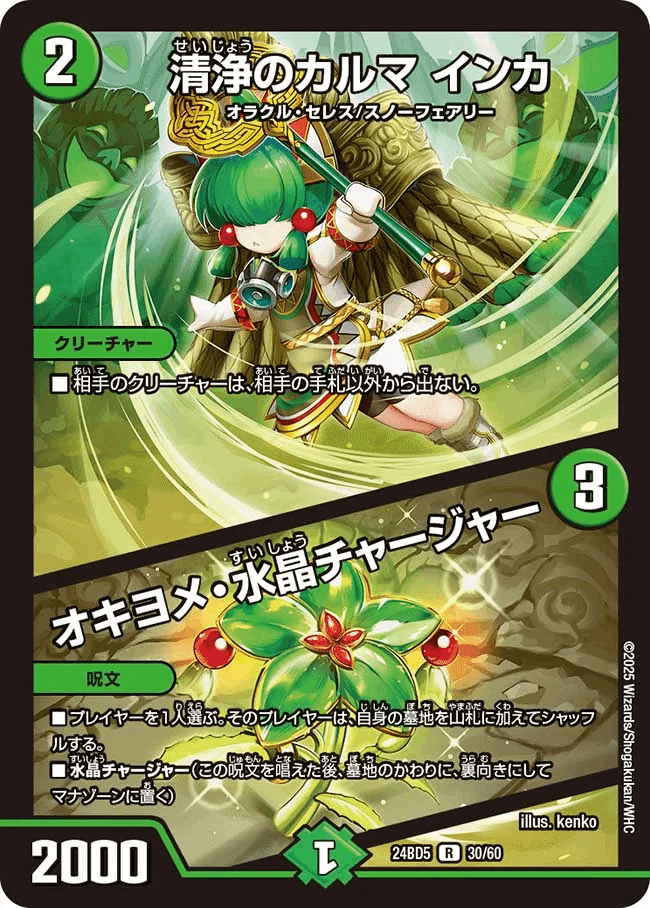 2025/4/12発売のキャラプレミアムデッキ 「ドラゴン娘になりたく