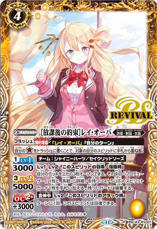 レイ・オーバ｜yuki