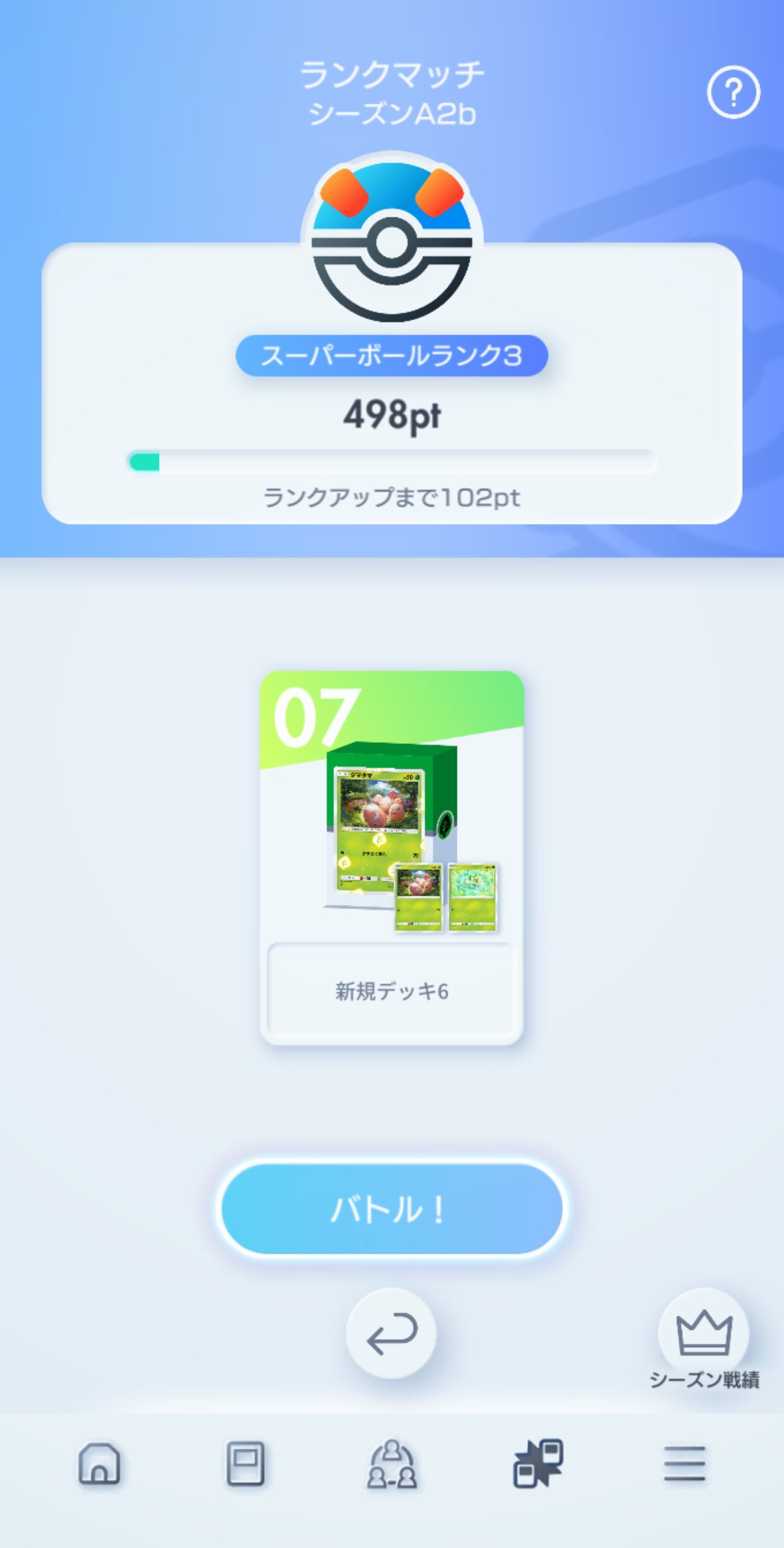 ポケポケのランクマッチの記録（4月3日現在）｜puqqu