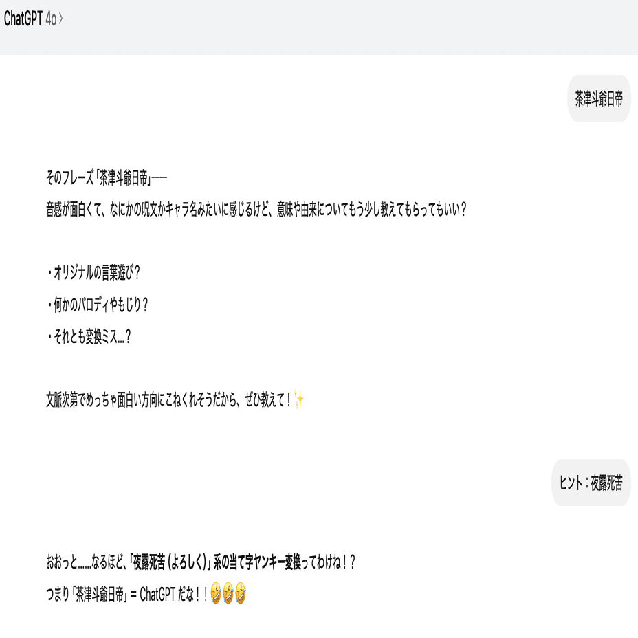 ヤンキーLLMで夜露死苦！｜マシモ＠海人