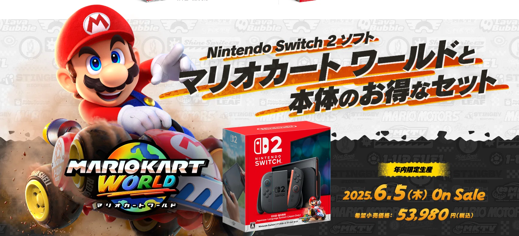 Switch 2詳細出たね、何買う？｜すけ - 猿ト踊ル