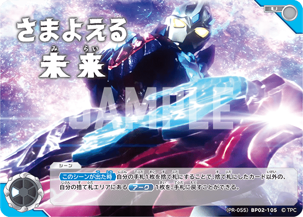 備忘録】アークヒカリができるまで【 #ウルトラマンカードゲーム 備忘録】アークヒカリができるまで【 #ウルトラマンカードゲーム