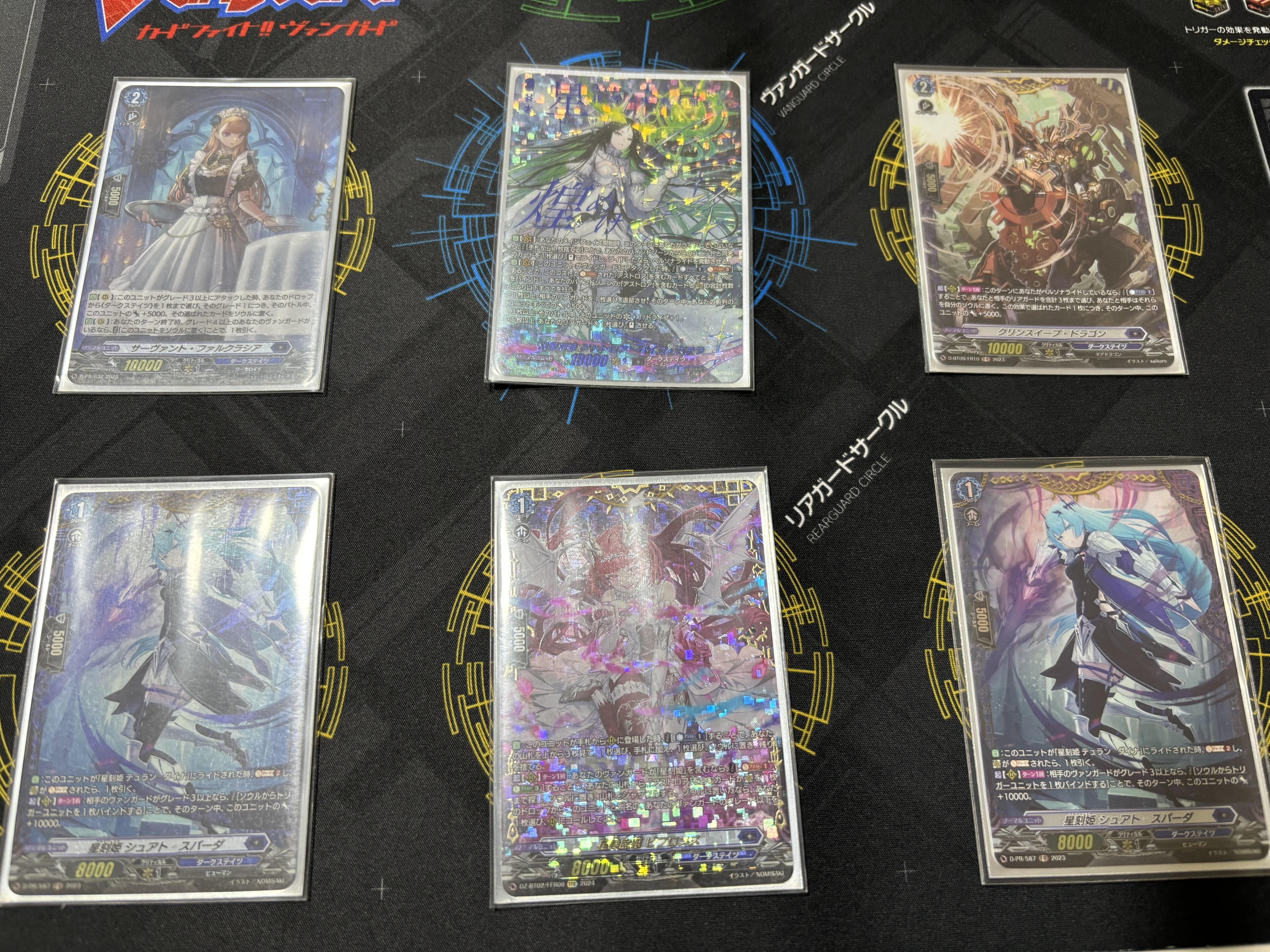 月牙蒼焔 星刻姫 アストロア=バイコ・ステラ デッキ 紹介|ひないう 月牙蒼焔 星刻姫 アストロア=バイコ・ステラ デッキ 紹介|ひないう