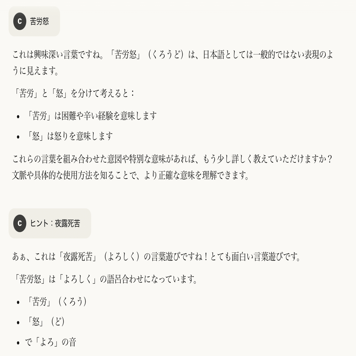 ヤンキーLLMで夜露死苦！｜マシモ＠海人