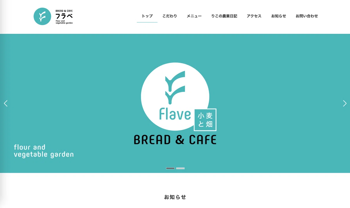 Flave 6/1 (Sun) Enjoy Kozoji New Town in Kasugai and delicious bread ...