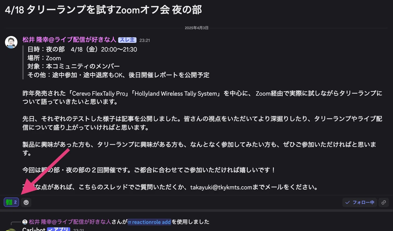 4/12&4/18「タリーランプを試すZoomオフ会」開催のお知らせ｜松井 隆幸