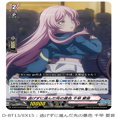 ヴァンガード】MyGO!!!!! カードプールまとめ｜sane