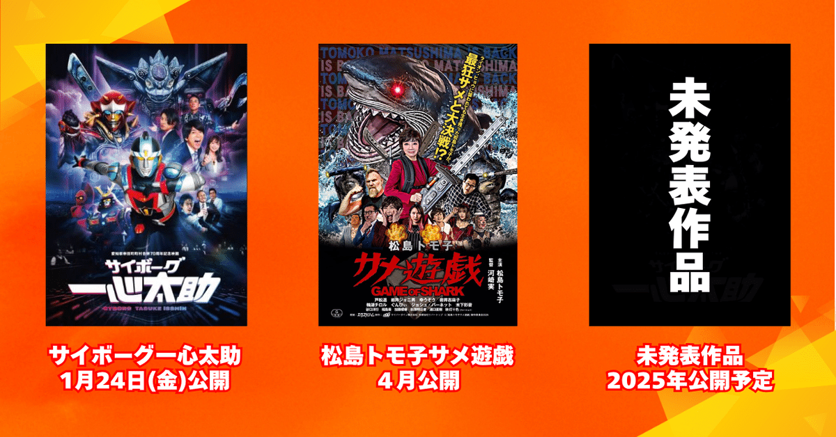 GYAROMI クトゥルフオイド 怪獣天国 クラウドファンディング GYAROMI クトゥルフオイド 怪獣天国 クラウドファンディング 河崎実が