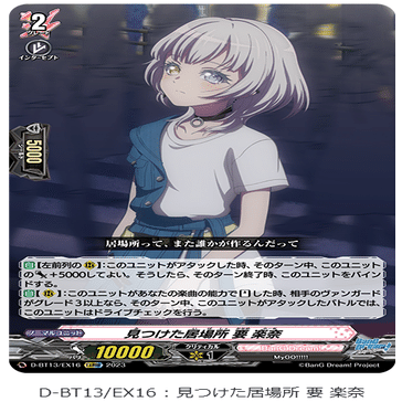 ヴァンガード】MyGO!!!!! カードプールまとめ｜sane