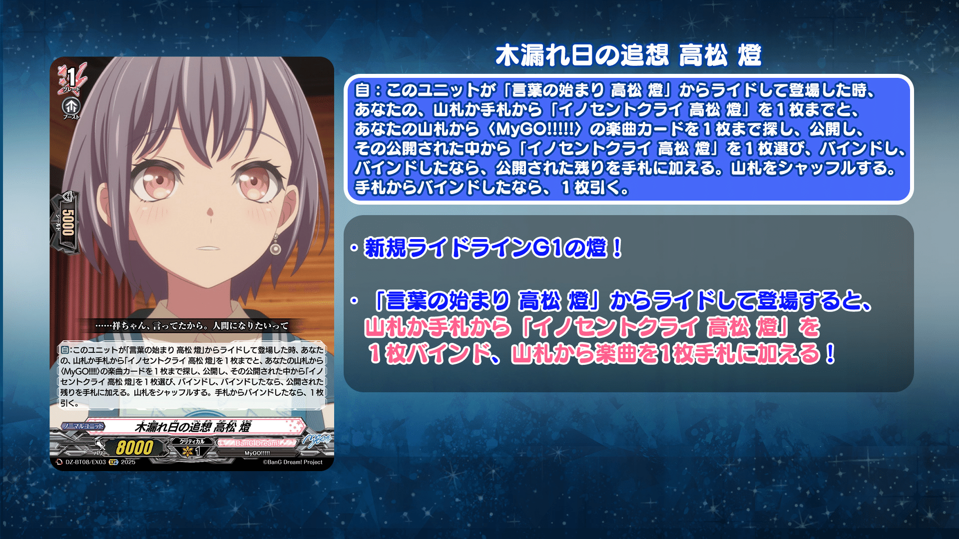 ヴァンガード】MyGO!!!!! カードプールまとめ|sane ヴァンガード】MyGO!!!!! カードプールまとめ|sane