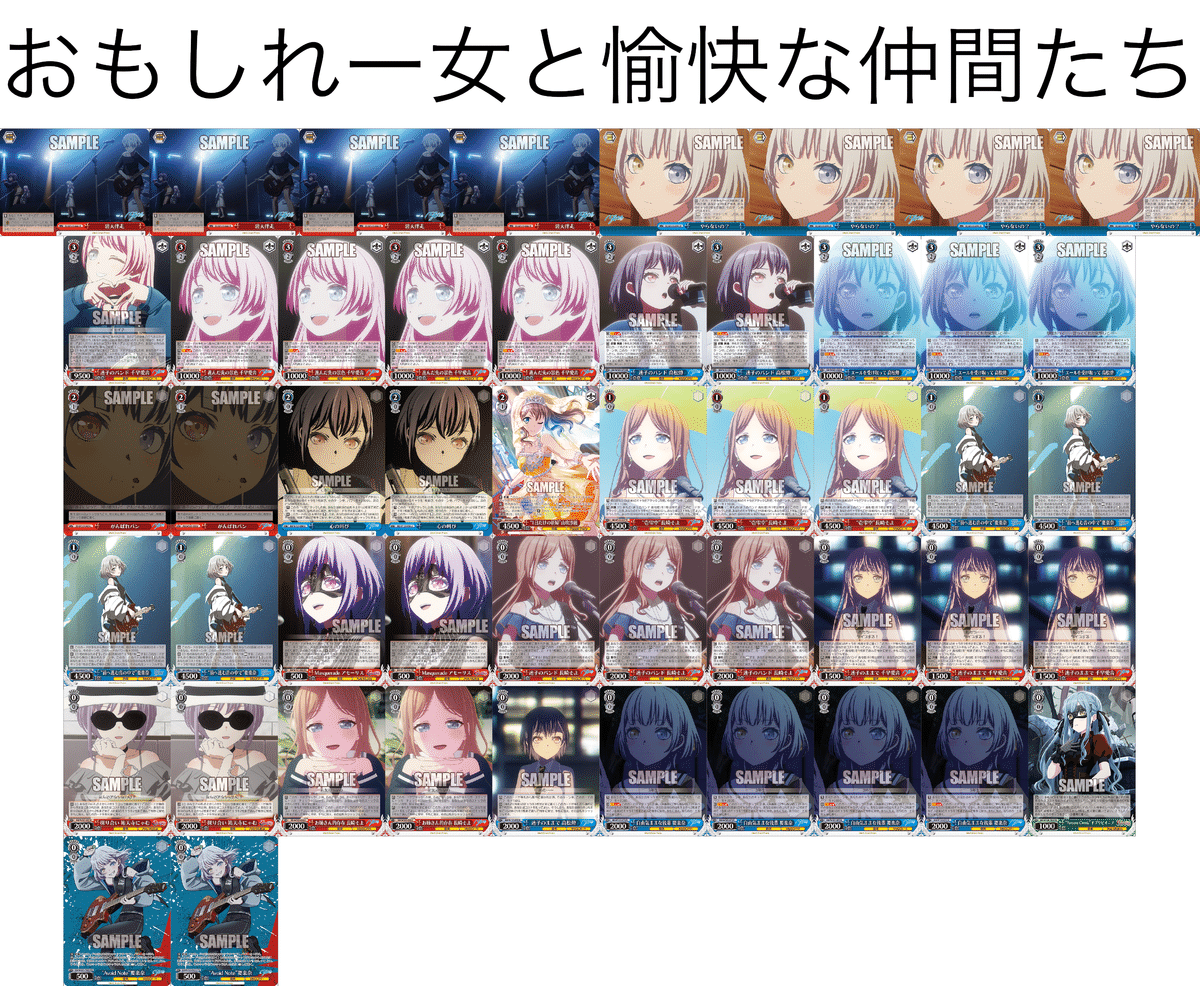 ネットオフ 送料得店 バンドリデッキ紹介本扉|テラ ヴァイスシュヴァルツ