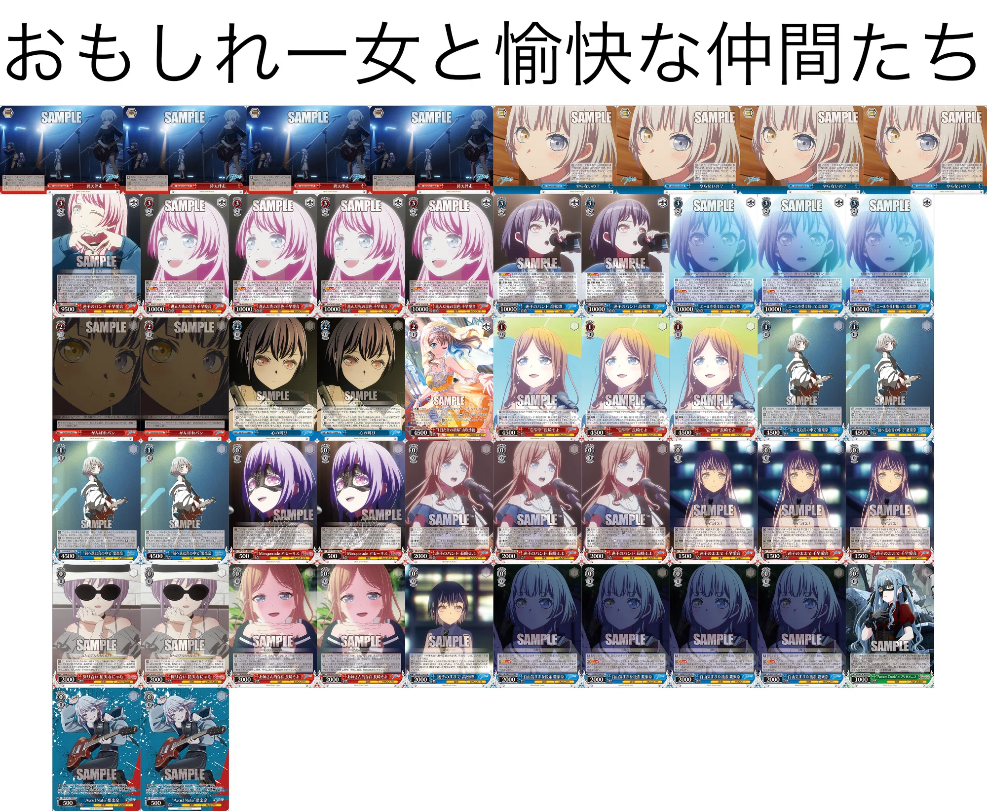 バンドリデッキ紹介本扉|テラ バンドリデッキ紹介本扉|テラ