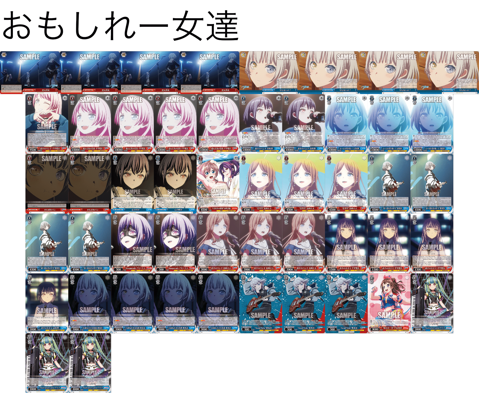 バンドリデッキ紹介本扉|テラ バンドリデッキ紹介本扉|テラ