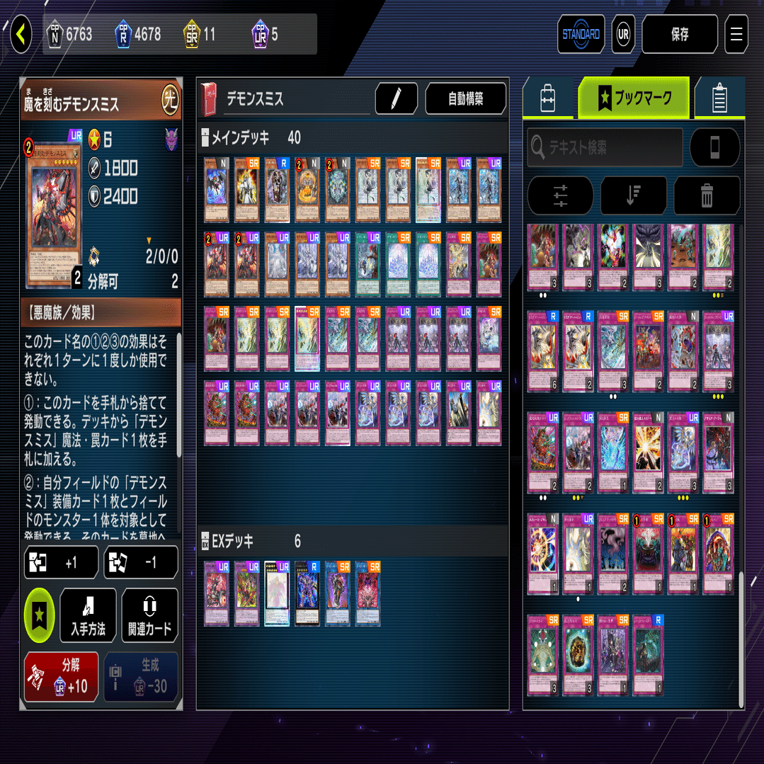 遊戯王」ラビュリンスデモンスミスデッキ紹介｜Maririns