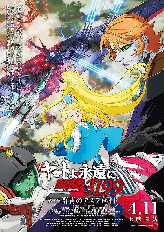 アニメ映画 出品 アイドルマスター Tシャツ フリーサイズ 漫画 アニメ 映画