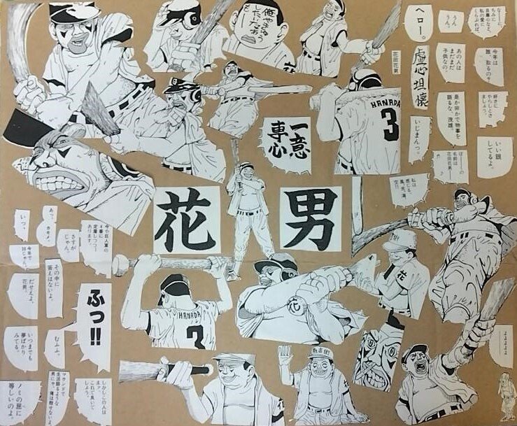 コラージュ最高！楽しかった！｜キーくん@ Astrid Lindgren森の幼稚園