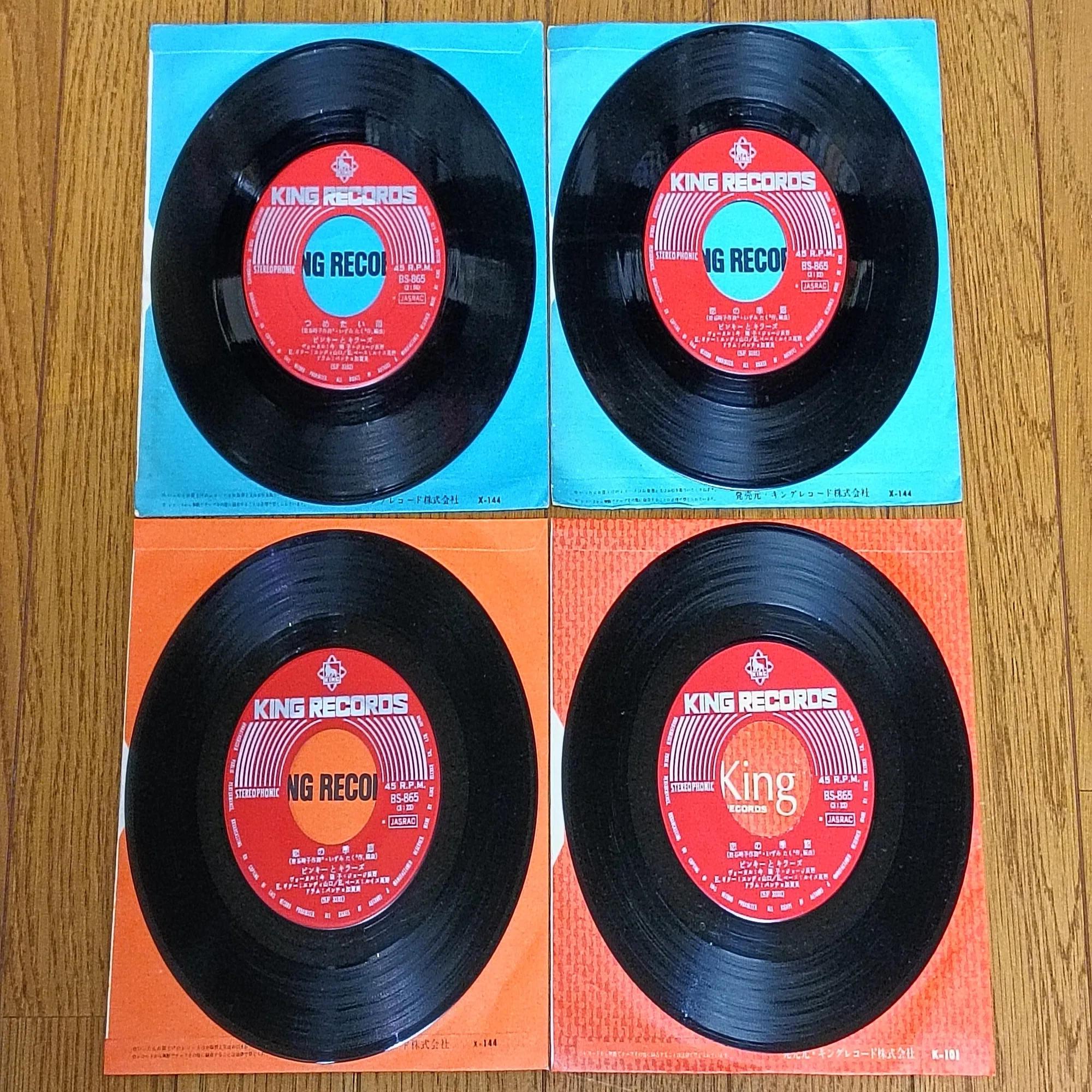 ピンキーとキラーズのレコード｜よっしー