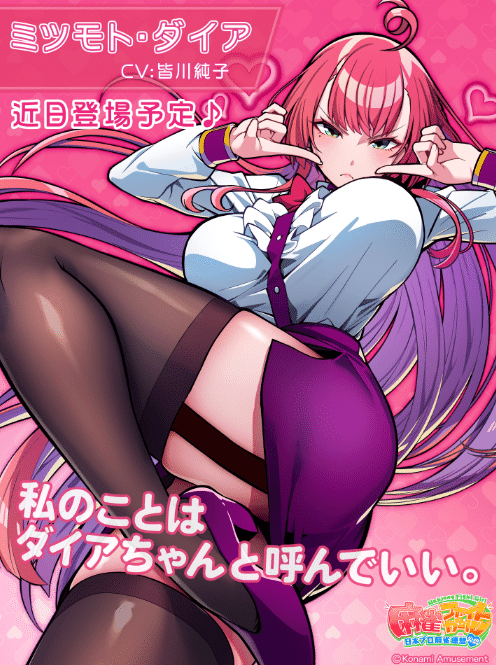 麻雀ファイトガール ミツモト ダイア 麻雀ファイトガール】ミツモト・ダイアについて考察する