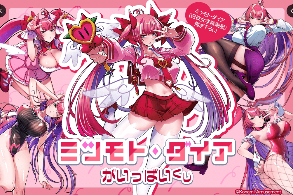 麻雀ファイトガール】ミツモト・ダイアについて考察する