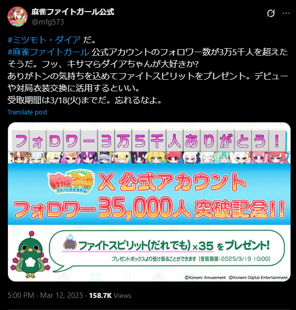 麻雀ファイトガール公式 on X: 