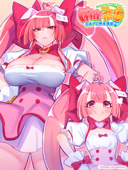 麻雀ファイトガール】ミツモト・ダイアについて考察する ｜ホシノ