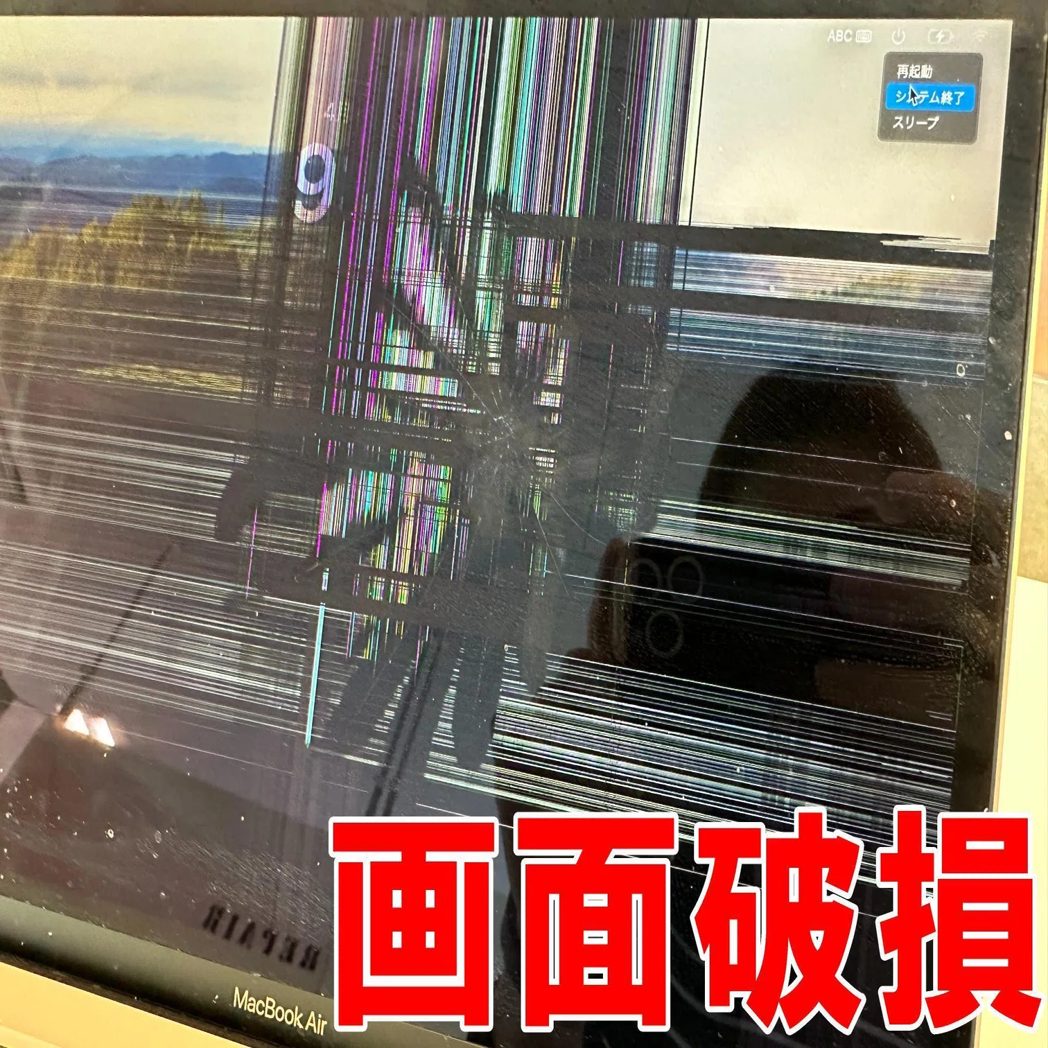 MacBook Air(13inch 2020)の画面交換を34980円で対応中！液漏れにより 
