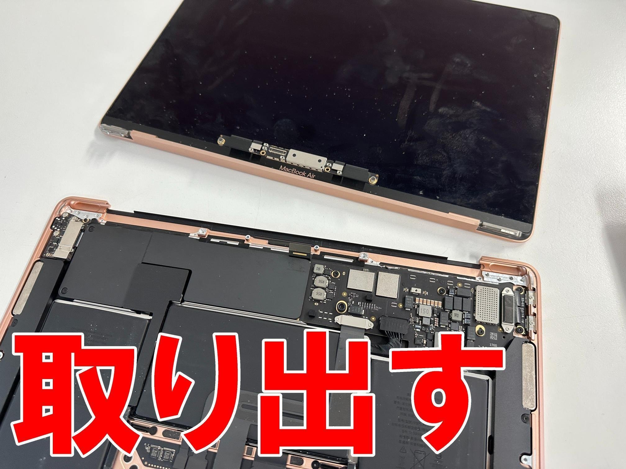 MacBook Air(13inch 2020)の画面交換を38280円で対応中!液漏れ MacBook Air(13inch 2020)の画面交換を38280円で対応中!液漏れ